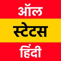 All Status Hindi - ऑल स्टेटस ह icon
