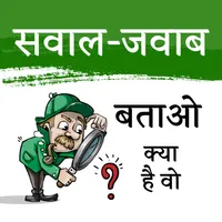 Funny Question Answer Hindi -  icon