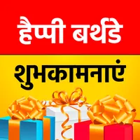 Happy Birthday Wishes Collecti icon