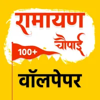 Ramayan Chopae - कोट्स और वॉलप icon