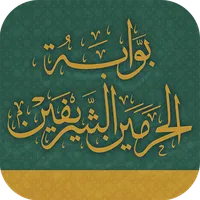 Al Haramain icon