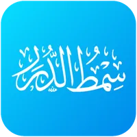 Simtudduror App - Rawi Mawlid icon