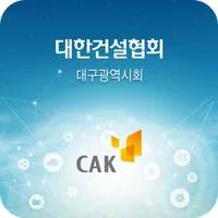 대구건설협회 icon