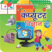 Umang Computer - 7 icon