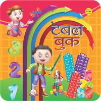 Umang Table Book icon