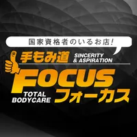 手もみ道 FOCUS icon