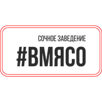 ВМЯСО icon