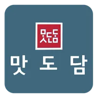 맛도담 icon