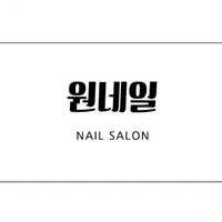 원네일 icon