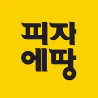 피자에땅 - 피자에땅홈서비스 icon