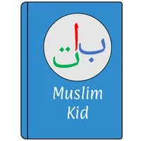 Muslim Kid: Baca Iqra dan Doa icon