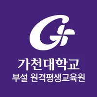 가천대학교부설 원격평생교육원 icon