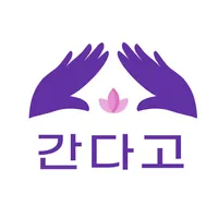 간다고 - 출장마사지 타이마사지 할인  홈타이아로마 icon