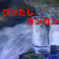 ぴったしカンカン icon