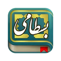 فروغی بسطامی icon