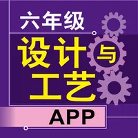 六年级设计与工艺 icon
