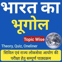 Geography App In Hindi icon