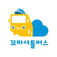 꼬마셔틀 icon