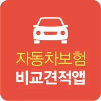 다이렉트자동차보험료비교견적 종합보험 자동차보험료 사이트 icon