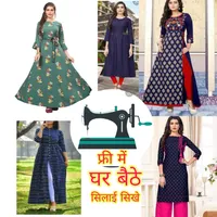 Silai sikhe ghar bethe-आसानी स icon