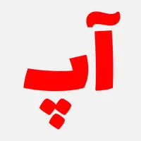 آموزش برنامه آپ icon