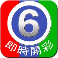 六合彩 - MarkSix by Lottowarrior icon