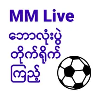 MM Live  - Local Tv icon