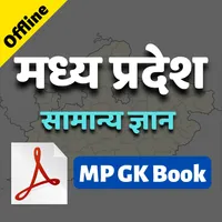 MP GK Book Offline in Hindi icon