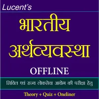 Indian Economy in Hindi icon