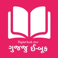 Gujju Ebook - Gujarati E-Books icon