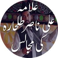 Ali Nasir Talhara Majlis icon
