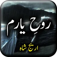 Rooh e yaram by Areej Shah - U icon