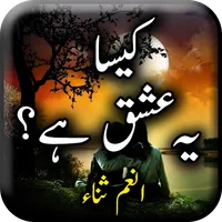 Kesa Yeh Ishq Hay by Anum Sana icon