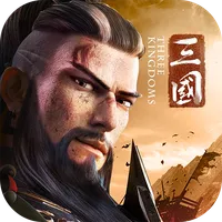 三國：英雄的榮光 icon