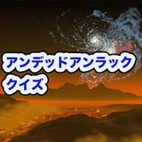 アンデッドアンラック icon