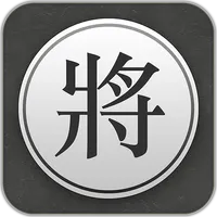 Chinese Chess - Xiangqi Pro icon