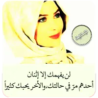 عبارات حب مجنونة بدون نت icon