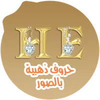 صور الحرف الذهبي icon