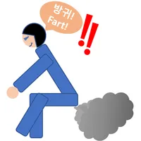 방구 방귀 Fart icon