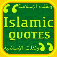 Islamic Quotes & Duas from Qur icon