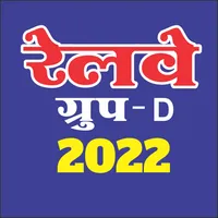 Railway Group D 2023 icon