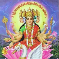 Gayatri Mantra in English and  icon