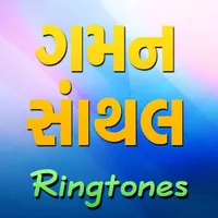 Best Gaman Santhal Ringtone icon
