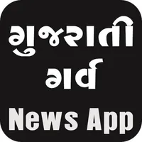 Gujarati Garv News App - Lates icon