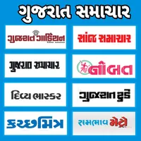 Gujrati news paper app icon