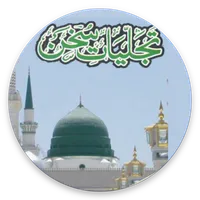 Tajalliayat-e-Sukhan Urdu Eng icon