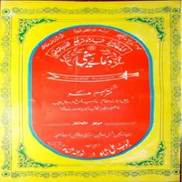 Mahboobia Dua e Saifi icon