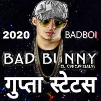 Gupta Status icon