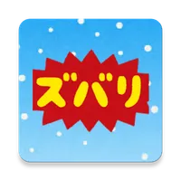 いつどこゲーム icon