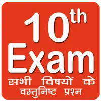 10th Exam icon